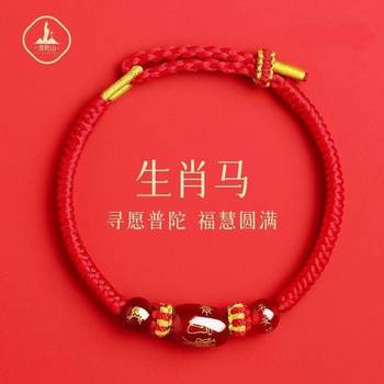 2026 Year of the Horse Zodiac Year Red Rope Bracelet Purely Handwoven Agate Red Bracelet Female Couple Bracelet Wholesale New Style