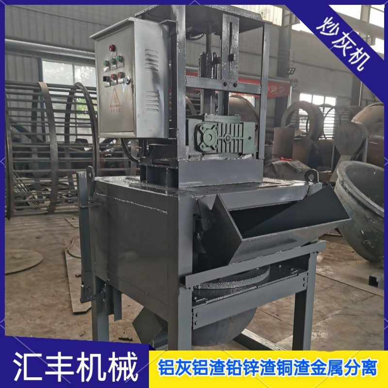 Industrial Aluminum Ash and Slag Separation, Small Aluminum Ash and Slag Separator, Fully Automatic Separation Equipment, Small Ash Roaster