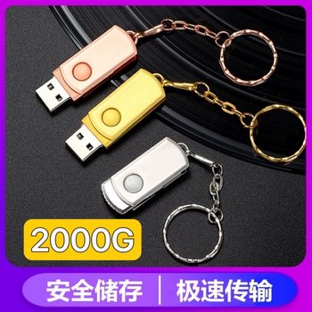 U disk high-speed large-capacity non-destructive computer waterproof student office U disk genuine goods enough car rotation