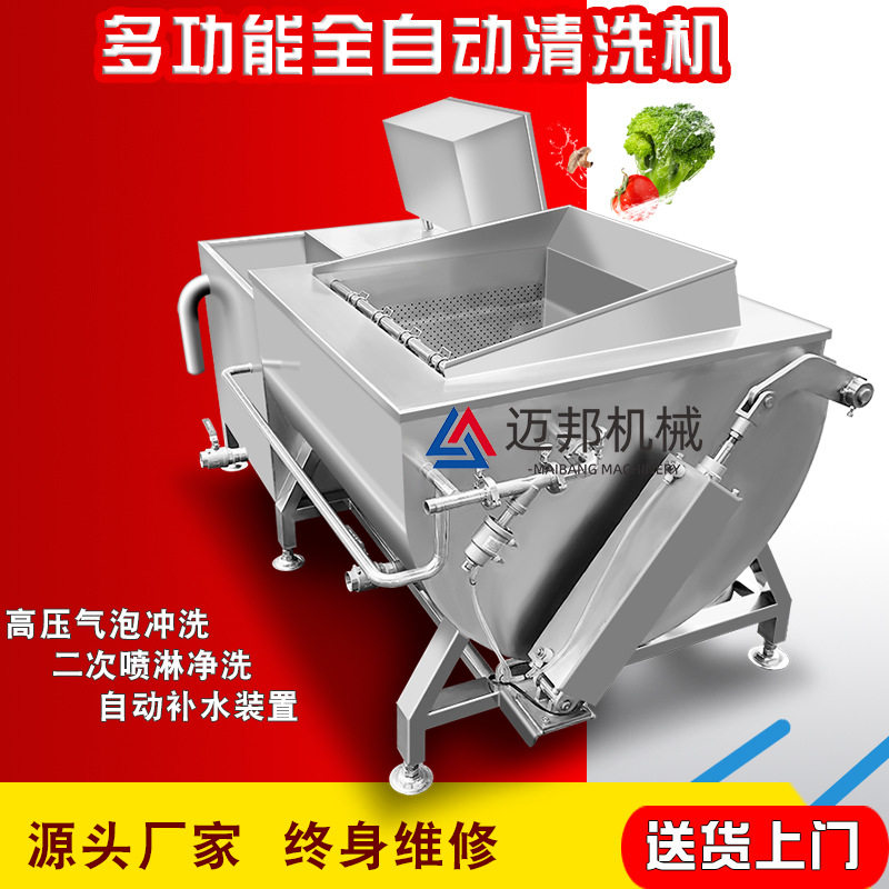 Household small stainless steel vegetable washing machine sink type vortex vegetable washing machine pesticide residue removal cleaning equipment