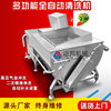 Household small stainless steel vegetable washing machine sink type vortex vegetable washing machine pesticide residue removal cleaning equipment