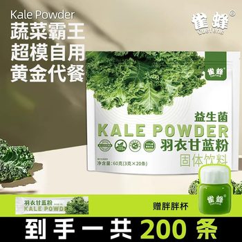 10 Bags of Kale Powder Combination, High Dietary Fiber Meal Replacement Powder, Dehydrated Vegetables, Fruits and Vegetables, Meal Replacement Powder