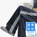 Extended version - ice silk navy blue (recommended height 185 and above)