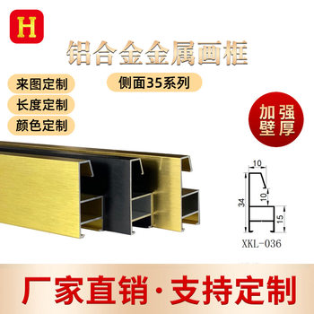Hexiang Aluminum Aluminum Alloy Picture Frame Line Profile Modern Casual Advertising Poster Decorative Picture Frame Edge Aluminum Frame Strip