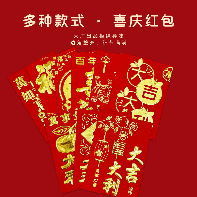 Grand Jedali Red Bag New Year Wedding General Profit is Soft Paper Round Head Socket Wide-style Bronzing Special Red Red Bag