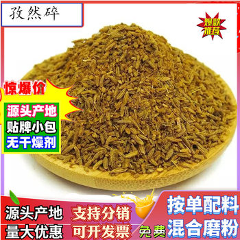 Wholesale Xinjiang cumin broken 500g fragrant cumin grain barbecue seasoning formula cumin powder half of cumin uncooked