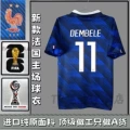 2627 france home jersey #11 dembélé