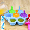 Ice Cream Mold Household Plastic Abrasive Tool for Making Popsicle Popsicle Ice Cream Self-made Children's Mini Food Grade Ice