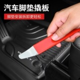Специальный лом из нержавеющей стали для разборки салона автомобиля, отвертка для дверной пряжки, утолщенный нескользящий инструмент