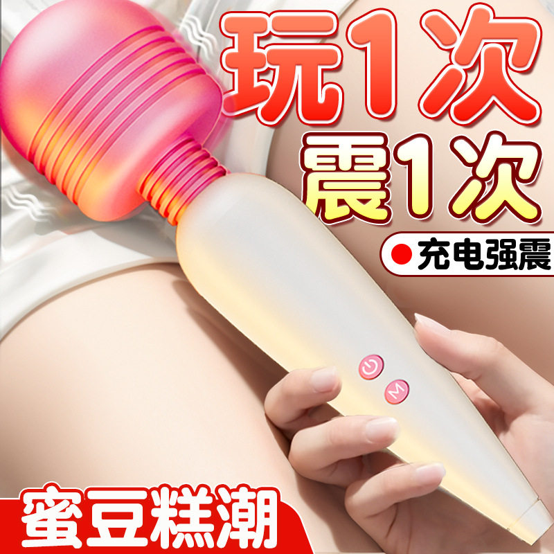 Jiuai Vibrating Massage Stick Female Masturbation Device Adult Toys Sex  Machine Av Vibration Strong Shock Sex Products | MoveOn