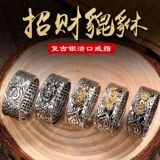 Ретро кольцо Taiyin Xiangyun Heart Sutra Pixiu, мужское простое индивидуальное модное открытое кольцо, прямая поставка с фабрики
