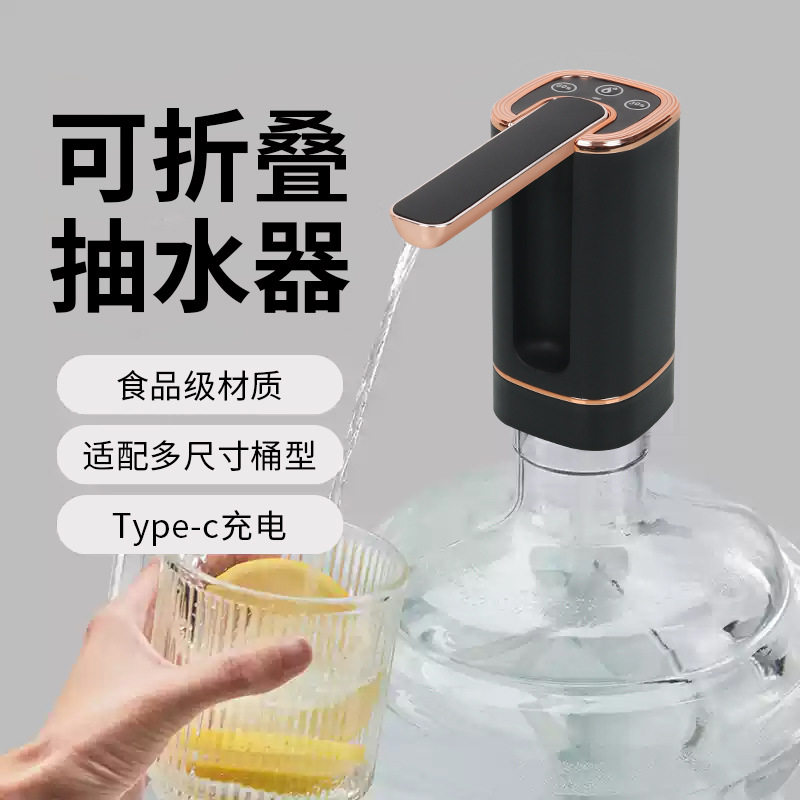 跨境热销桶装水抽水器饮水机小型家用电动抽水器户外自动上水器