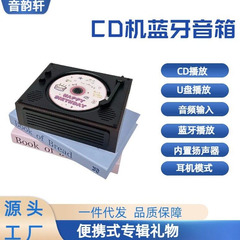 in stock CD player Bluetooth player portable integrated CD audio album retro birthday gift cross-border