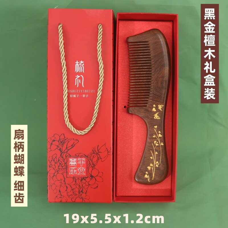 厂家直销鎏金黑金檀木梳子批发整料加厚制作刻印LOGO礼盒装按摩梳