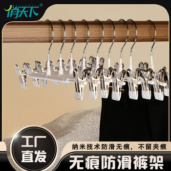 Pant clip household seamless non-slip pants rack stainless steel strong storage artifact retractable skirt clip drying rack wholesale