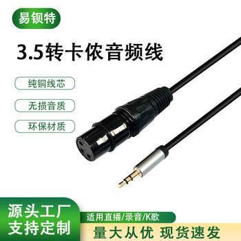 3.5mm to Xlr Female Audio Cable Xlr to 3.5 Sound Card Microphone Cable Xlr Cable Gold-Plated Audio Cable