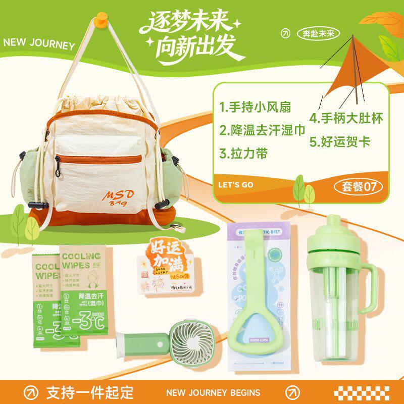 户外运动伴手礼公司定.制logo团建活动员工实用礼品开业奖品生日