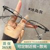 Retro half-frame myopia glasses men's ruffian handsome big face ultra-light eyes frame women's anti-blue light adjustable power lenses