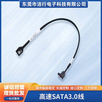 High-Speed Sata3.0 Data Cable High-Speed Solid-State Mechanical Hard Drive Sata Serial Port Cable Connection Cable Transmission Cable