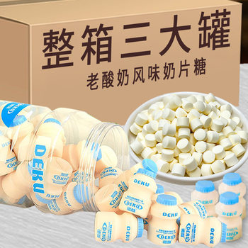 Deku Old Yogurt Flavored Milk Tablets Yogurt Candy Kidsren's Snacks Healthy Snacks Nutrition and Fun Students 30 Small Bottles
