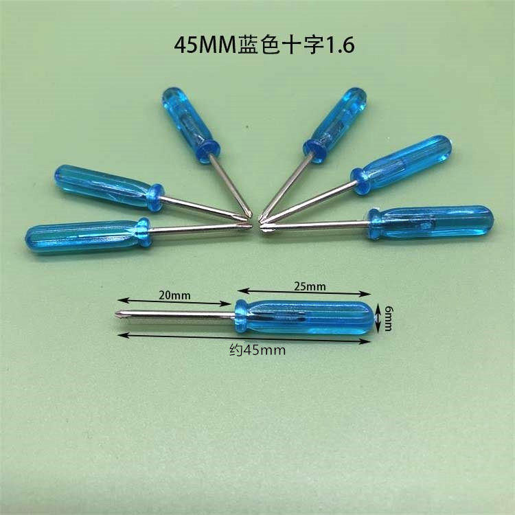 迷你小螺丝刀1.5 2.0 3.0十字一字玩具赠品螺丝刀遥控器拆机工具