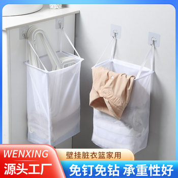 Cloth Storage Basket Laundry Basket Bathroom New Household Wall Punch-Free Dirty Clothes Basket Storage Bathroom Hanging Curved Pattern Flat