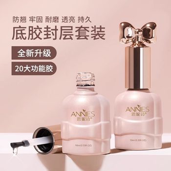 Ennishi basic functional primer adhesive seal nail glue firm and durable nail polish glue manufacturers wholesale