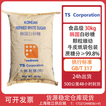 Imported Korean Young Sugar Fine Sugar Baking Ingredients 5g Repackaged Refined Ts White Sugar Baking Sugar