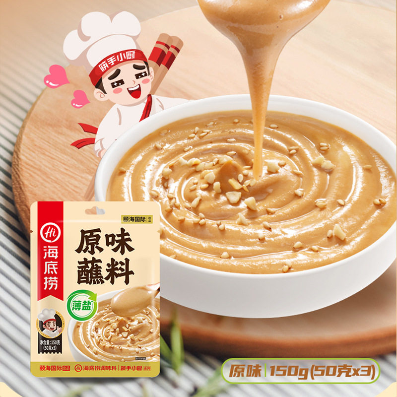 Haidilao Original Dipping Sauce 150g Spicy Sesame Sauce Hot Pot Dipping Sauce Sichuan Sesame Sauce Noodles Mixed with Vegetables Hot Pot Seasoning