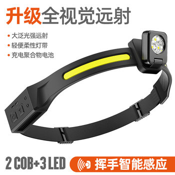Headlight charging super bright headlight flashlight ultra light induction COB floodlight outdoor night fishing led lighting
