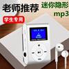 Student Mp3 Walkman Music Player Listening to Songs English Listening Novel Sports Mini Portable Card Download 6