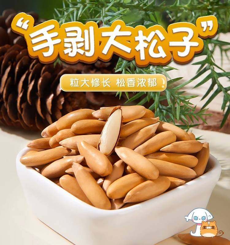 2024 New Brazilian Pine Nuts Official Flagship Store Hand-Peeled Special Large Capsules Snacks Afghan Dried Fruit Nuts