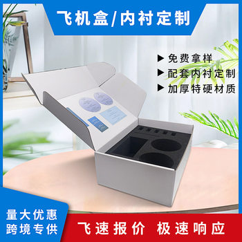 Custom double-sided color Foreign trade folding paper box E-Commerce color Flying Machine box special hard underwear clothing toy packaging box