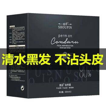 First product clear water black oil does not touch scalp barber shop hair salon cover white hair natural black hair cream 500ml *