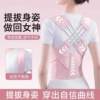 Shangshang Posture Correction Belt Posture Auxiliary Hunchback Corrector for Men and Women Adult Open Shoulder Beauty Back Correction Artifact