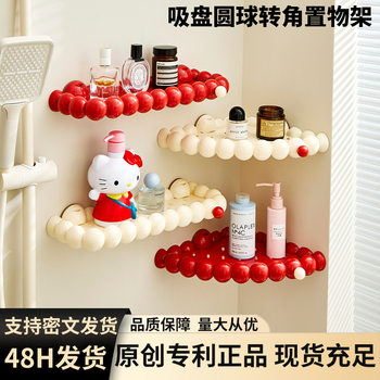 Cloud Suction Cup Corner Storage Rack, No Punching, Drainable, Wall-Mounted Bathroom Sink Corner Storage Rack