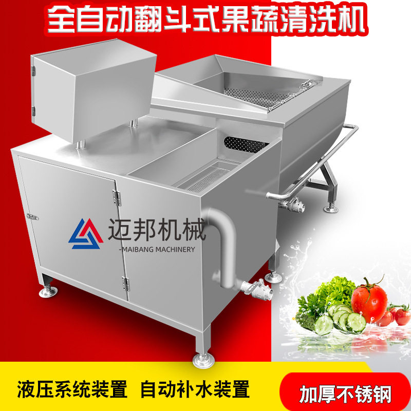 Household small stainless steel vegetable washing machine sink type vortex vegetable washing machine pesticide residue removal cleaning equipment
