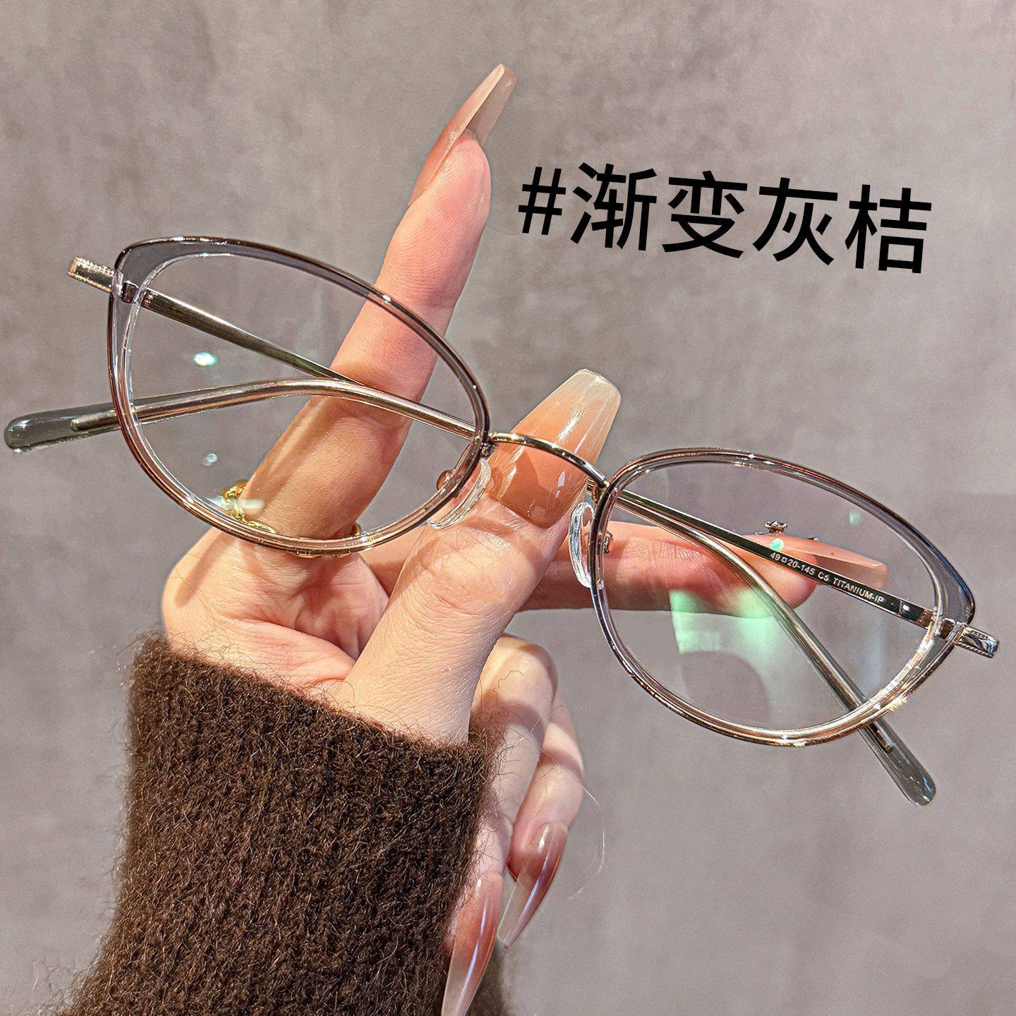 Anke Ultra-Light Titanium Cat-Eye Glasses Frame for Women with Myopia Can Be Equipped with Korean-Style Plain Glasses Frame M6212