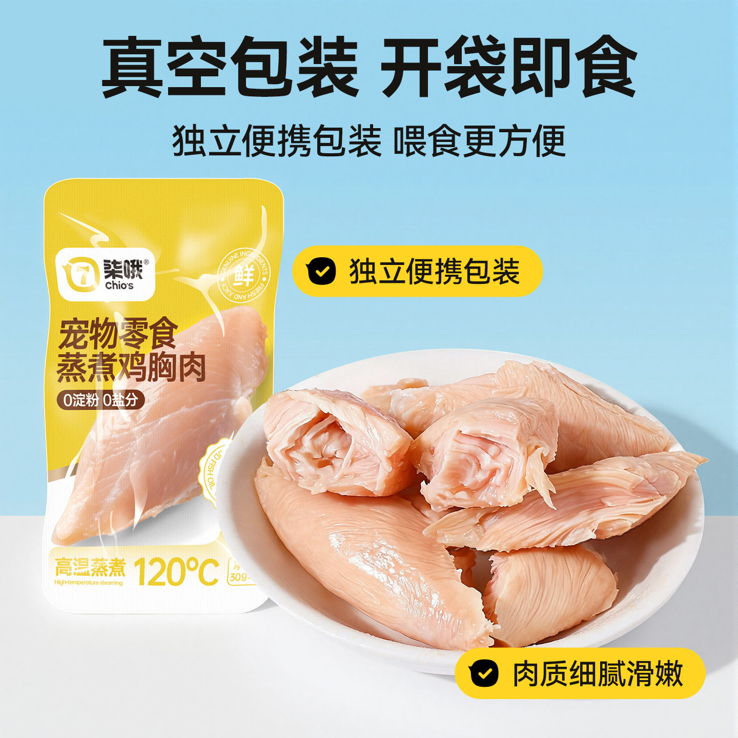 Steamed Fish Oil Chicken Breast Chicken Small Breast Cat Snacks Ready-To-Eat Wet Food Chicken Breast Nutritious Cooked Chicken Cat and Dog Snacks