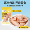 Steamed Fish Oil Chicken Breast Chicken Small Breast Cat Snacks Ready-To-Eat Wet Food Chicken Breast Nutritious Cooked Chicken Cat and Dog Snacks