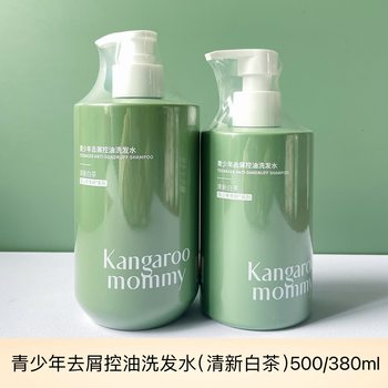 Kangaroo Mom Youth Anti-Dandruff Oil Control Shampoo (Fresh White Tea) Youth Student Special Shampoo