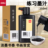 Deli 74292 calligraphy dipped in ink 250ml ink student calligraphy practice ink beginner practice ink wholesale