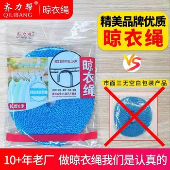 A generation of 3~10 meters anti-slip windproof clothesline fence clothesline indoor outdoor clothesline drying line