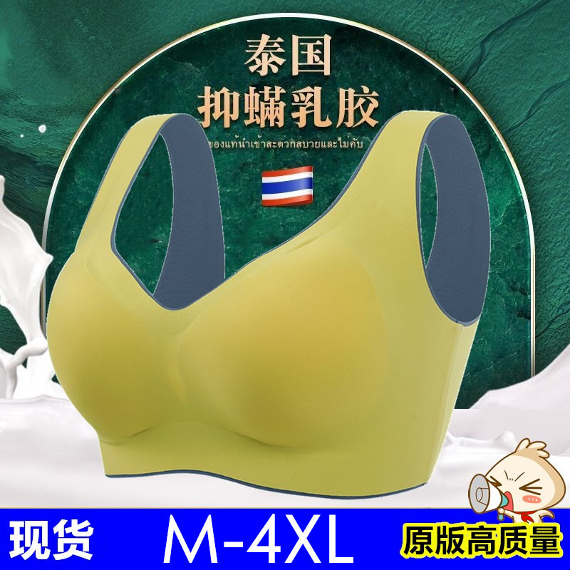 Honey Thailand Emulsion No Mark Underwear Ms. No Rims Thin Model Income Deputy Milk Motion Row Buckle Vest Bra  闺蜜泰国乳胶无痕内衣女士无钢圈薄款聚拢收副乳运动排扣背心文胸 Honey Thailand Emulsion No Mark Underwear Ms. No Rims Thin Model Income Deputy Milk Motion Row Buckle Vest Bra 