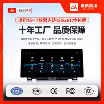 Suitable for 13-17 Lexus Is/Rc Touch Screen Carplay Car Navigation