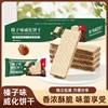 Hazelnut Chocolate Wafer Biscuits Italian Style Crispy Chocolate Sandwich Afternoon Tea Snacks Individually Packaged