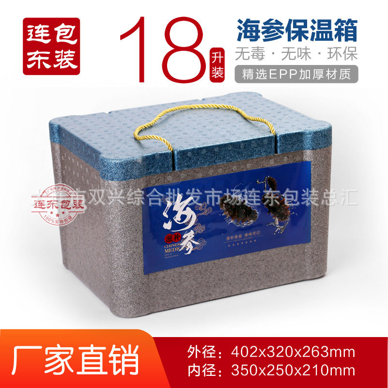 Sea cucumber EPP foam box seafood warm box frozen goods frozen food sea cucumber box high density foam box