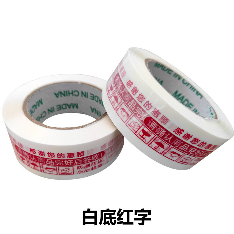 4.2cm5 6cm Wide Express Packaging Discount Yellow Warning Large Roll Tape Sealing Transparent Tape Wholesale by the Box