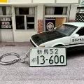 Gunma 52-13600 License Plate Keychain