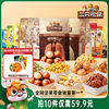 [Choose 10 Pieces for 59.9] Three Squirrels Nut Roasted Seeds Combination Macadamia Almond Snack Gift Pack